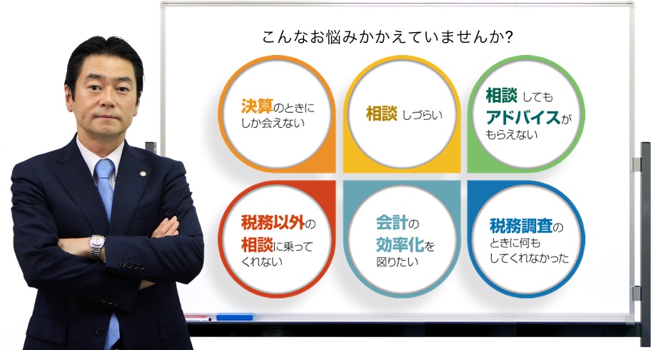 税理士を変えたい。